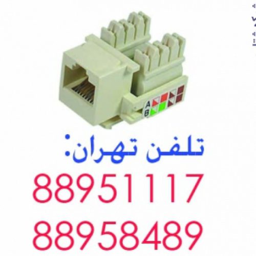 کی استون بلدن فروش پچ کابل بلدن تهران 88958489