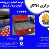 فروش انواع فولاد گرمکار 1.2714 و 1.2344