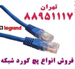 فروش پریز شبکه لگراند داکت لگراند تهران 88958489