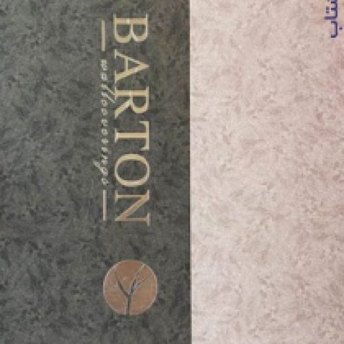 آلبوم کاغذ دیواری بارتون BARTON