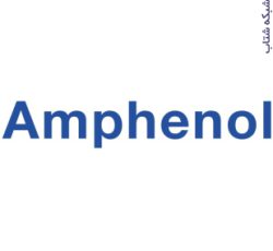 کانکتورهای آمفنول (Amphenol)