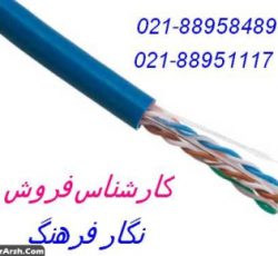 فروش یونیکام قیمت رقابتی تهران 88951117