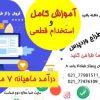 آموزش ورد پرس وسئو نویسی