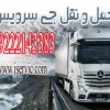 حمل و نقل و باربری یخچالداران زنجان