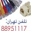پچ پنل کت فایو یونیکام فروش یونیکام تهران 88951117