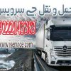 اعلام بار تریلی و کامیون یخچالداران یزد