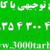 طرح‌های توجیهی کسب و کار سال 1401(سایت سه هزار طرح توجیهی)