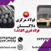 فولاد 1.8159، فولاد فنری، میلگرد 1.8159، تسمه فولادی 1.8159