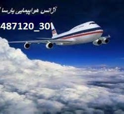 دفتر نمایندگی امارات ایرلاین آژانس هواپیمایی پارسا گشت30-88487120