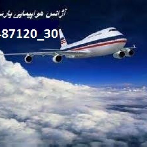 دفتر نمایندگی امارات ایرلاین آژانس هواپیمایی پارسا گشت30-88487120