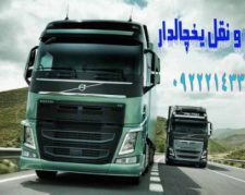 اعلام بار کامیون یخچالداران آبادان