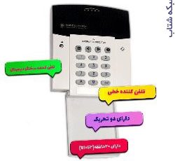 عرضه تلفن کننده extra  ( اکسترا) در اصفهان