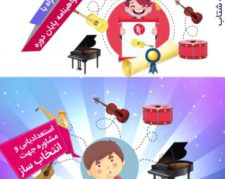 موسیقی آکسان
