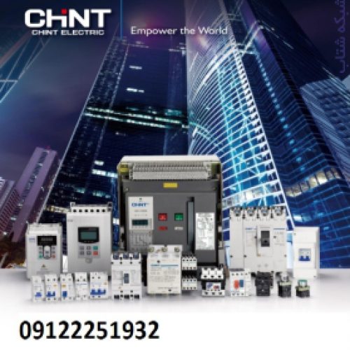 فروش محصولات چاینت قیمت مناسب CHNT