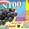 میلگرد vcn100-فولاد vcn100-تسمه vcn100