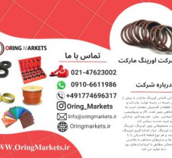 پخش عمده و فروش آنلاین اورینگ و قطعات لاستیکی