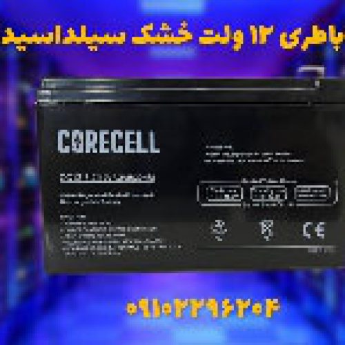 پخش باتری اطفا حریق در اصفهان