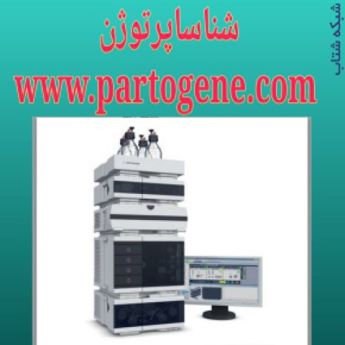 خرید و فروش دستگاه HPLC مدل ۱۲۰۰ سری Prep ساخت کمپانی Agilent