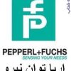 نمایندگی pepperl+fuchs