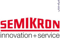 فروش قطعات الکتریکی سمیکرون (SEMIKRON)