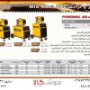 دستگاه جوش co2  سه فاز ۴۵۰ آمپر