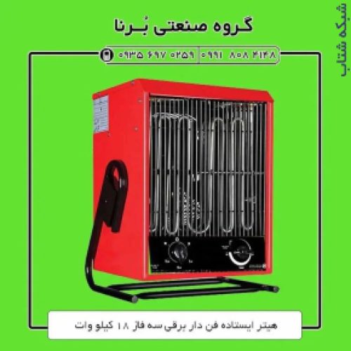 هیتر برقی سه فاز ۱۸ کیلو وات