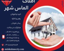 خرید آپارتمان در شهرک سیمرغ اصفهان فاز  3