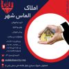 خرید زمین مسکونی در شهرک سیمرغ اصفهان فاز 3