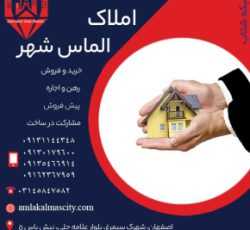 خرید زمین مسکونی در شهرک سیمرغ اصفهان فاز 3