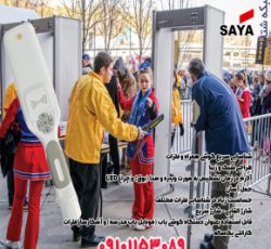 فروش استثنایی راکت بازرسی در اصفهان