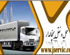 حمل بار یخچالی در یزد _ تامین کامیون و کامیونت یخچال دار