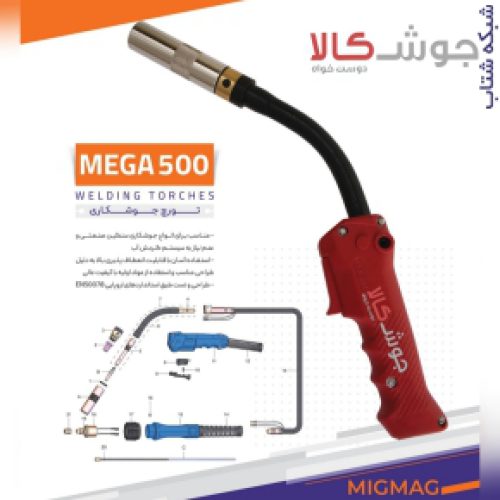 ✴️تورچ جوشکاری مدل MEGA500  ????