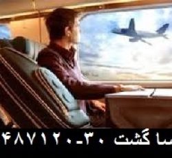 آژانس هواپیمایی پارسا گشت در تهران 29-88487120