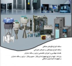 شرکت مهندسی ویرا صنعت نماینده رسمی تله مکانیک (اشنایدر) زیمنس و ABB  در ایران