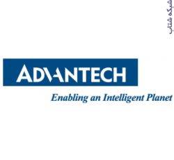 ادونتک (Advantech)، برند محصولات اتوماسیون صنعتی