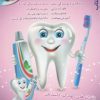 دکتر ملیحه طهرانی دندان پزشک کودکان و بزرگسالان