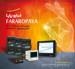 فراروپایا توليد کننده PLC , HMI ايراني و نمايندگي درايو آلفا