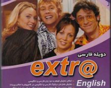 فیلم آموزش زبان انگلیسی Extra