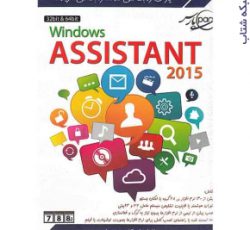 Windows Assistant 2015