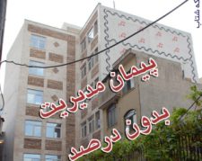 مرکز خدمات کارت PVC شیراز