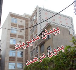 مرکز خدمات کارت PVC شیراز