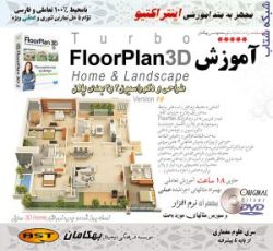 آموزش نرم افزار Floor Plan 3D