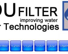 سو فیلتر اولین و تنها تولید کننده فیلترهای آب خانگی و صنعتی
