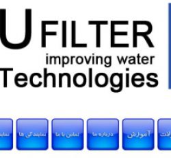 سو فیلتر اولین و تنها تولید کننده فیلترهای آب خانگی و صنعتی