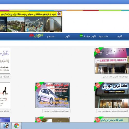 سایت بازار  مشهد bazar-mashad