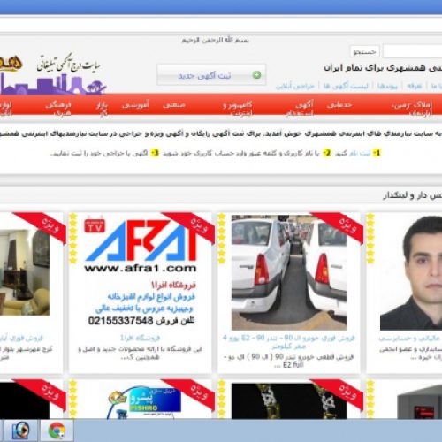 سایت همشهری hamshahree