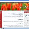 سایت ایران لیست iran list