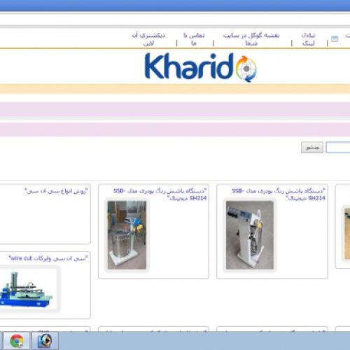 سایت خریدو  kharido