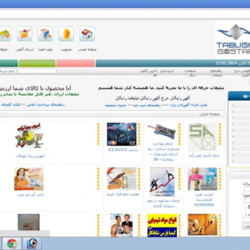 سایت تبلیغ گستر tabligh-gostar