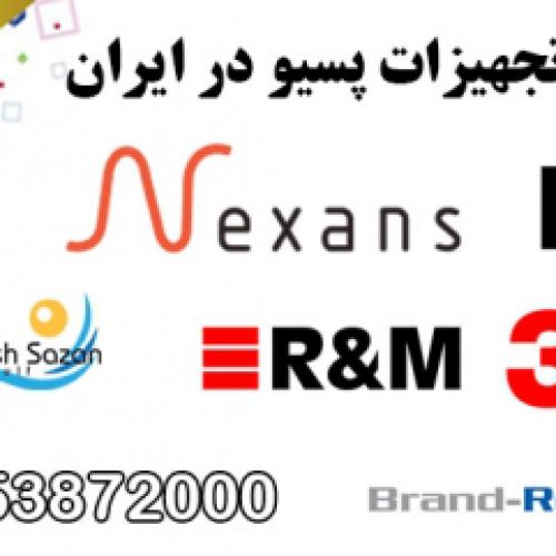 بزرگترین مرکز فروش تجهیزات شبکه و سیسکو در ایران ،